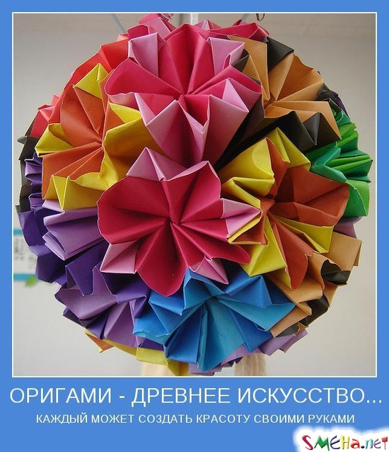 ОРИГАМИ - ДРЕВНЕЕ ИСКУССТВО... - КАЖДЫЙ МОЖЕТ СОЗДАТЬ КРАСОТУ СВОИМИ РУКАМИ