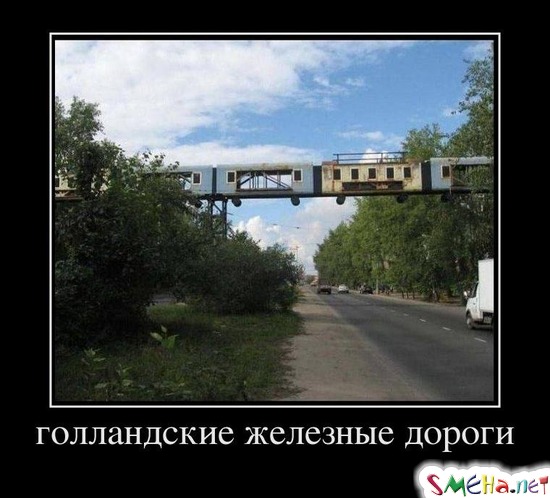 голландские железные дороги