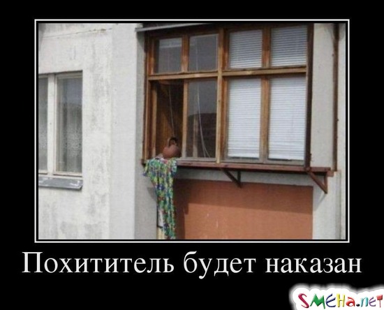Похититель будет наказан