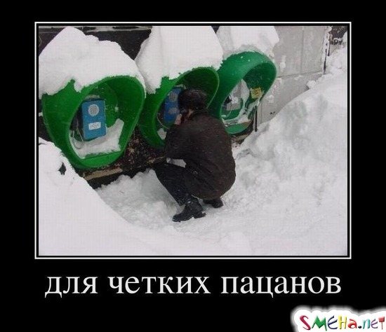 для четких пацанов