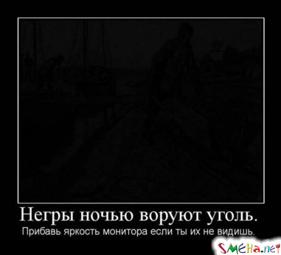 Прикольные демотиваторы