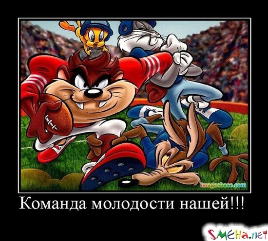 Команда молодости нашей!!!