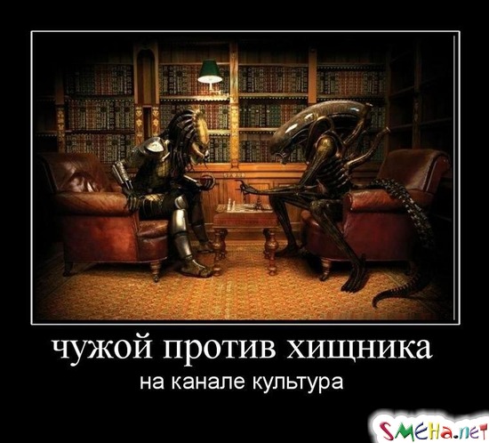 чужой против хищника на канале культура