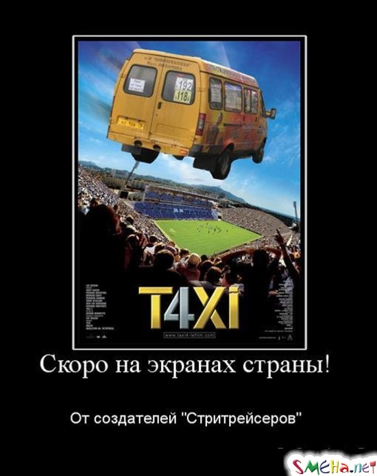 Скоро на экранах страны! - От создателей "Стритрейсеров"
