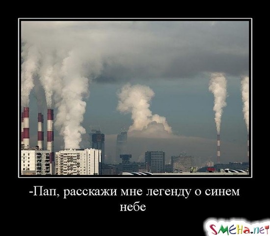 Пап, расскажи мне легенду о синем небе