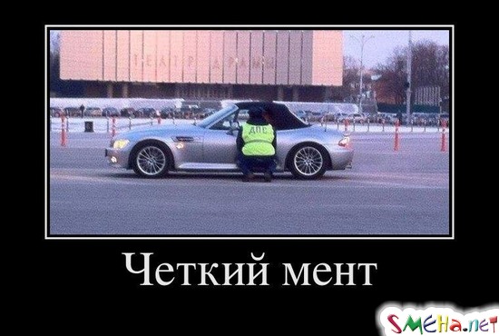 Четкий мент