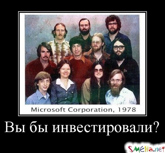 Вы бы инвестировали?
