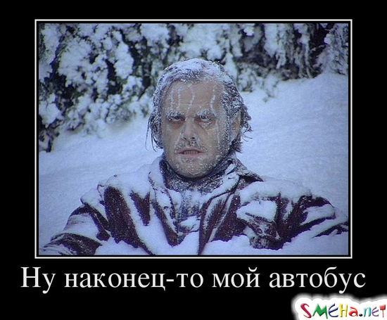 Демотиваторы о жизни