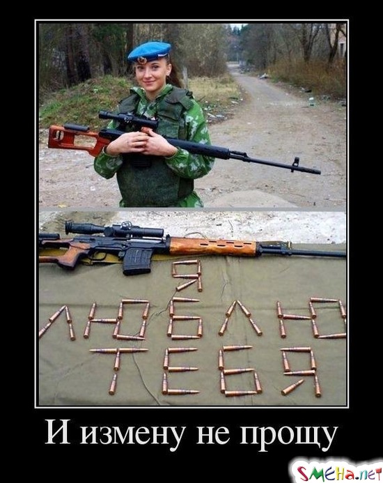 И измену не прощу