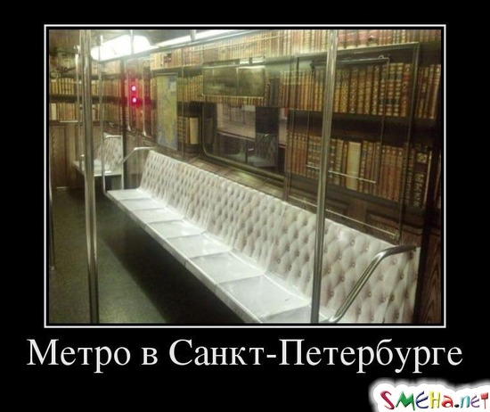 Метро в Санкт-Петербурге