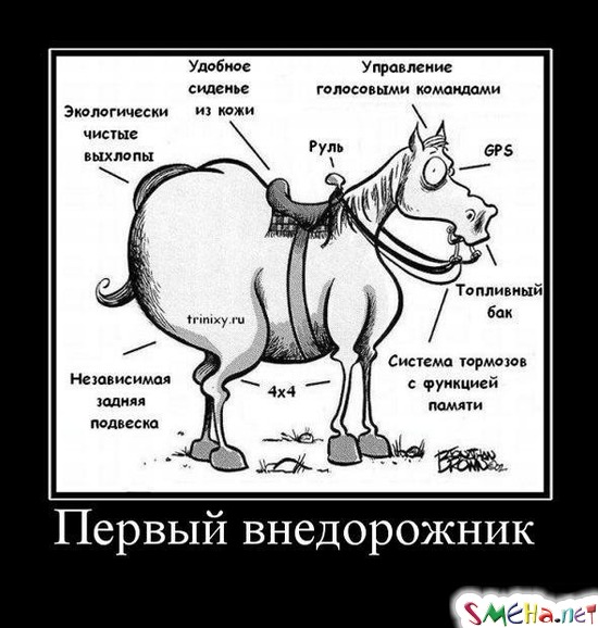 Первый внедорожник