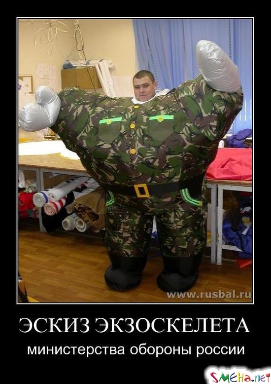 ЭСКИЗ ЭКЗОСКЕЛЕТА - министерства обороны России