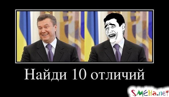 Найди 10 отличий