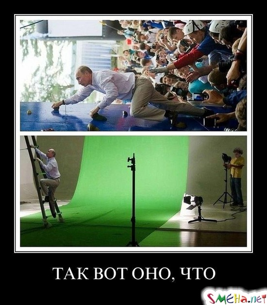 ТАК ВОТ ОНО, ЧТО