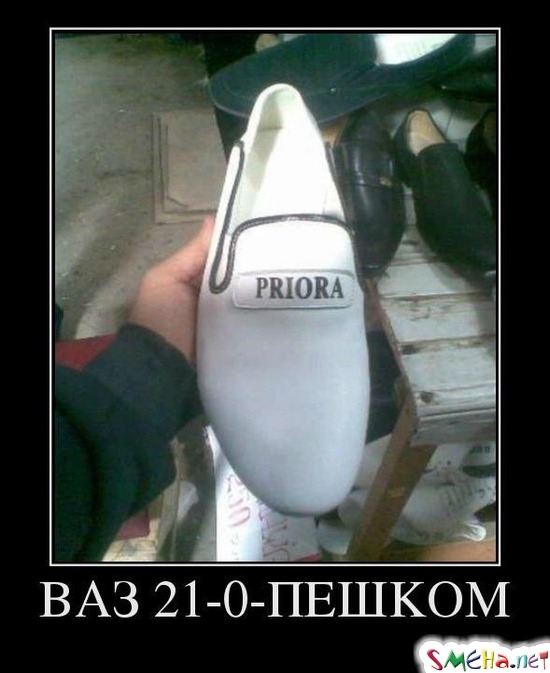 BAЗ 21 - 0 - ПEШKOM