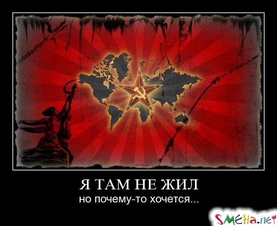 Я ТАМ НЕ ЖИЛ - но почему-то хочется...