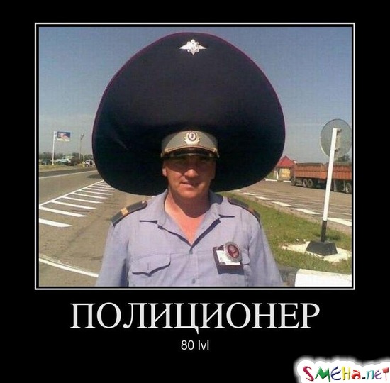 ПОЛИЦИОНЕР 80 lvl