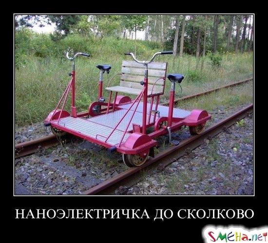 НАНОЭЛЕКТРИЧКА ДО СКОЛКОВО