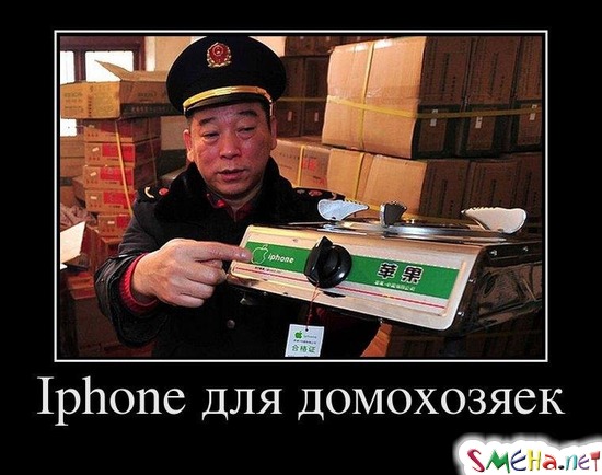 Iphone для домохозяек