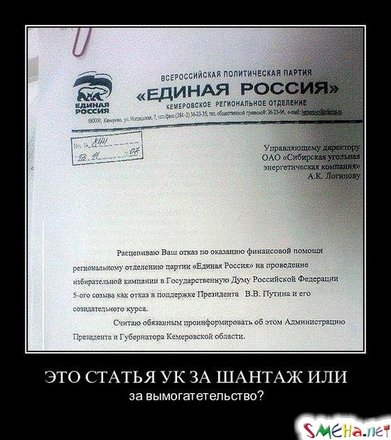ЭТО СТАТЬЯ УК ЗА ШАНТАЖ ИЛИ - за вымогатетельство?