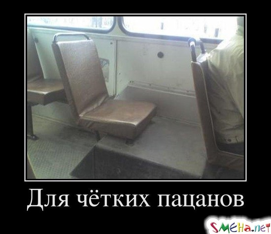 Для чётких пацанов