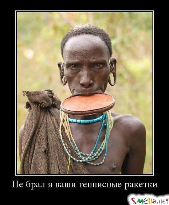 Не брал я ваши теннисные ракетки