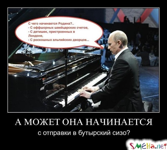А МОЖЕТ ОНА НАЧИНАЕТСЯ - с отправки в бутырский сизо?