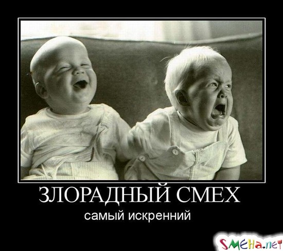 ЗЛОРАДНЫЙ СМЕХ - самый искренний