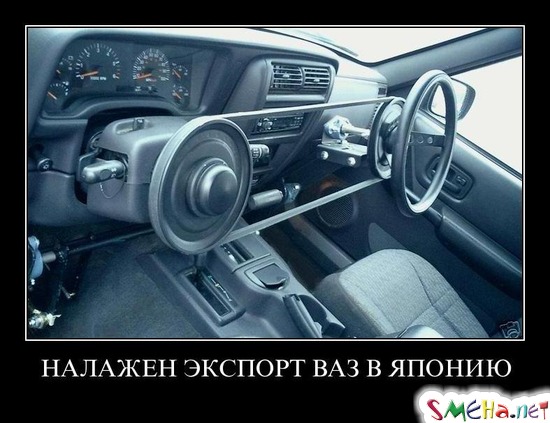 НАЛАЖЕН ЭКСПОРТ ВАЗ В ЯПОНИЮ