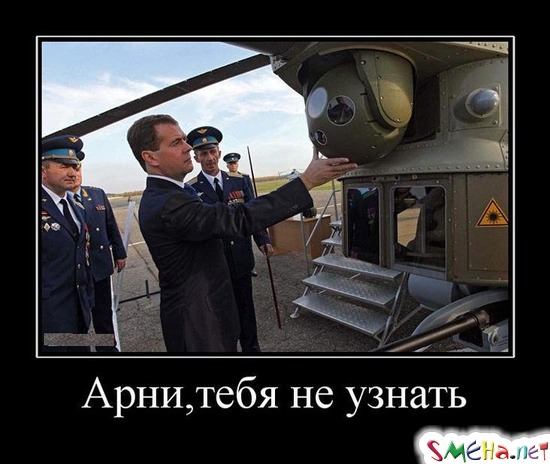 Арни, тебя не узнать