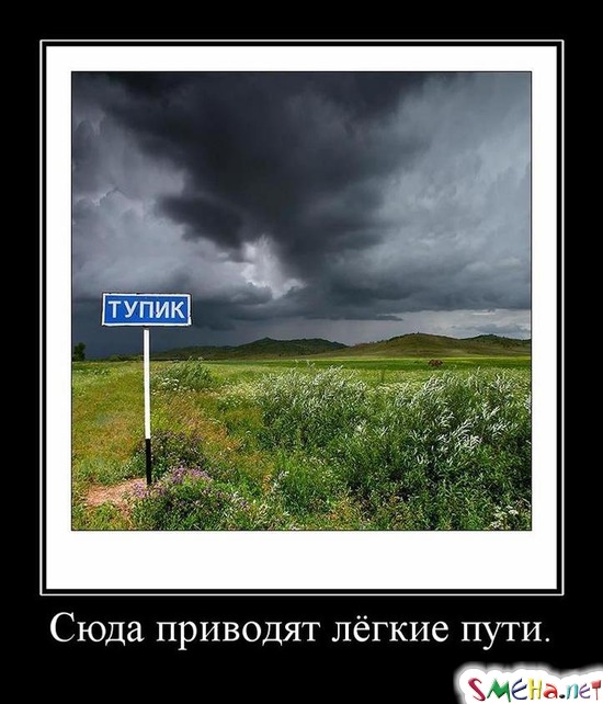 Сюда приводят лёгкие пути
