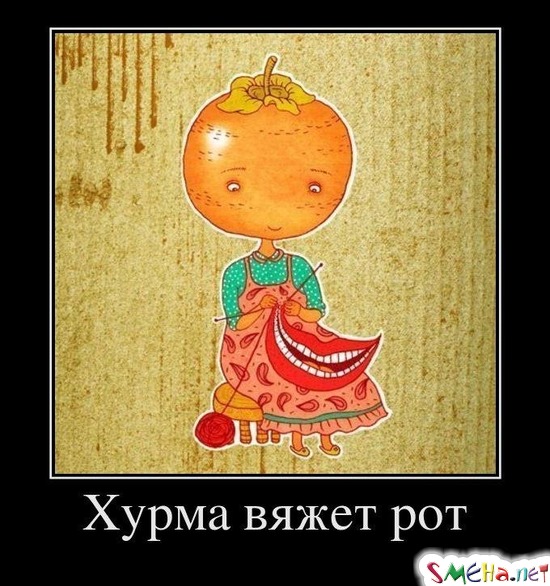 Хурма вяжет рот