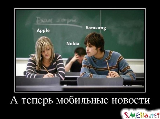 А теперь мобильные новости