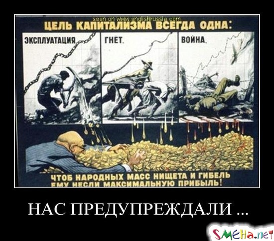 НАС ПРЕДУПРЕЖДАЛИ...