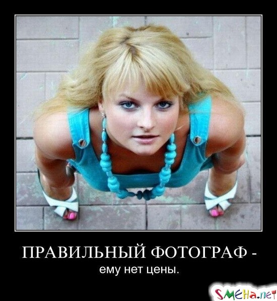 ПРАВИЛЬНЫЙ ФОТОГРАФ - - ему нет цены