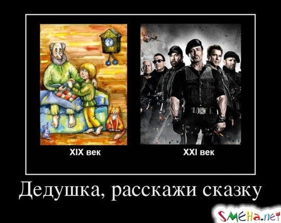 Дедушка, расскажи сказку