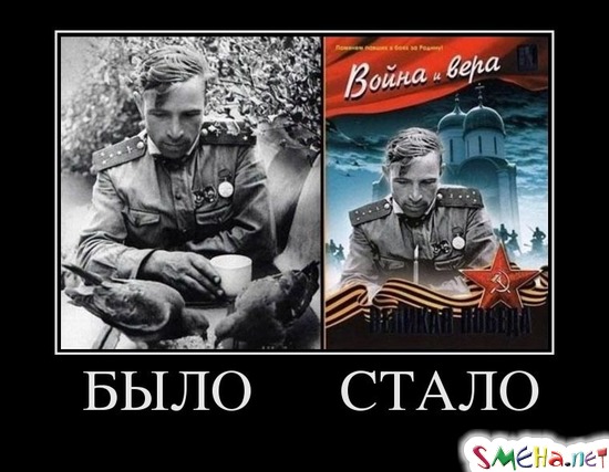 БЫЛО СТАЛО