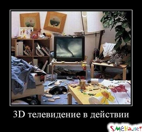 3D телевидение в действии