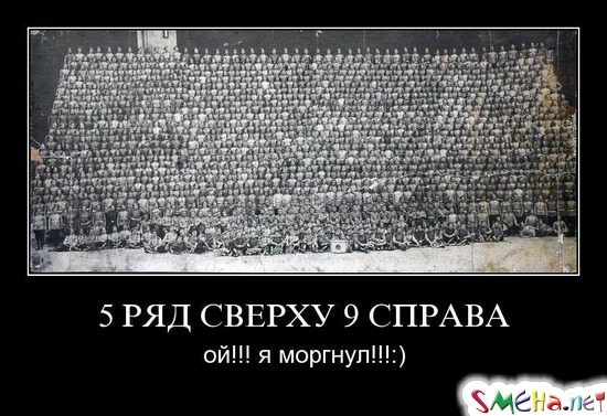 5 РЯД СВЕРХУ 9 СПРАВА - ой!!! я моргнул!!!:)