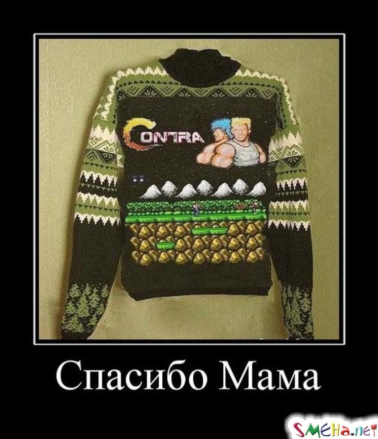 Спасибо Мама