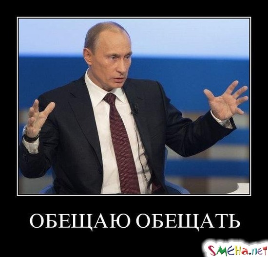 ОБЕЩАЮ ОБЕЩАТЬ