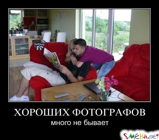 ХОРОШИХ ФОТОГРАФОВ - много не бывает