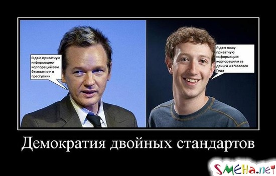 Демократия двойных стандартов