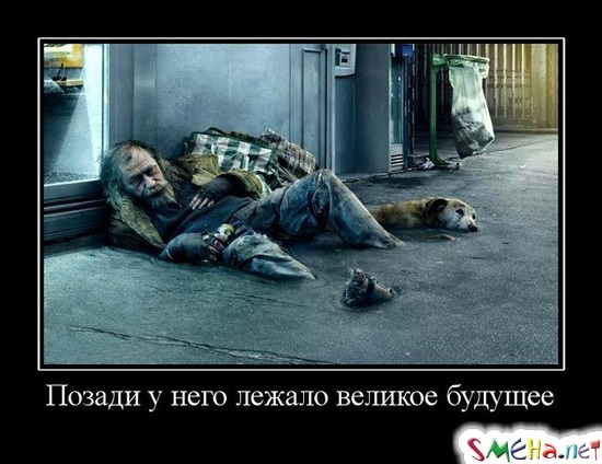Позади у него лежало великое будущее