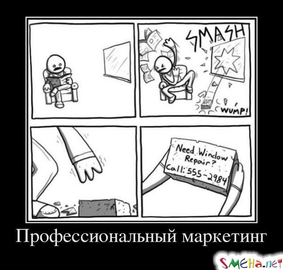 Профессиональный маркетинг