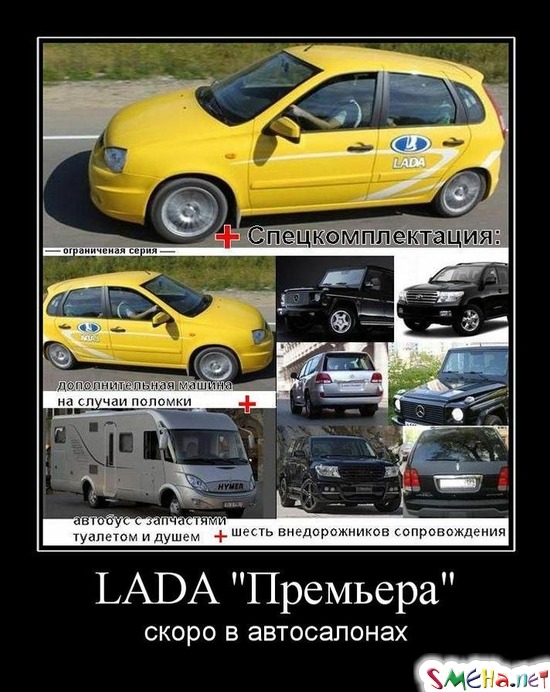 LADA "Премьера" - скоро в автосалонах