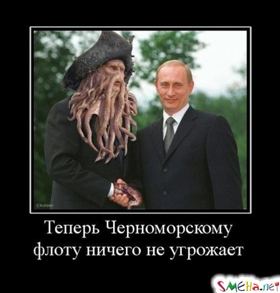 Теперь Черноморскому флоту ничего не угрожает
