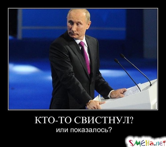 КТО-ТО СВИСТНУЛ? - или показалось?