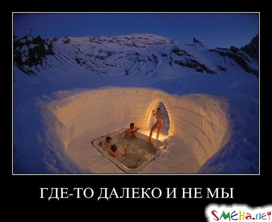 ГДЕ-ТО ДАЛЕКО И НЕ МЫ