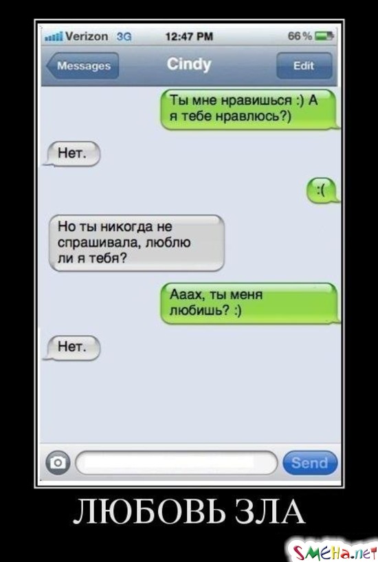 ЛЮБОВЬ ЗЛА